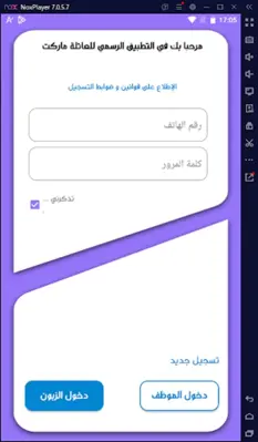 العائلة ماركت android App screenshot 5